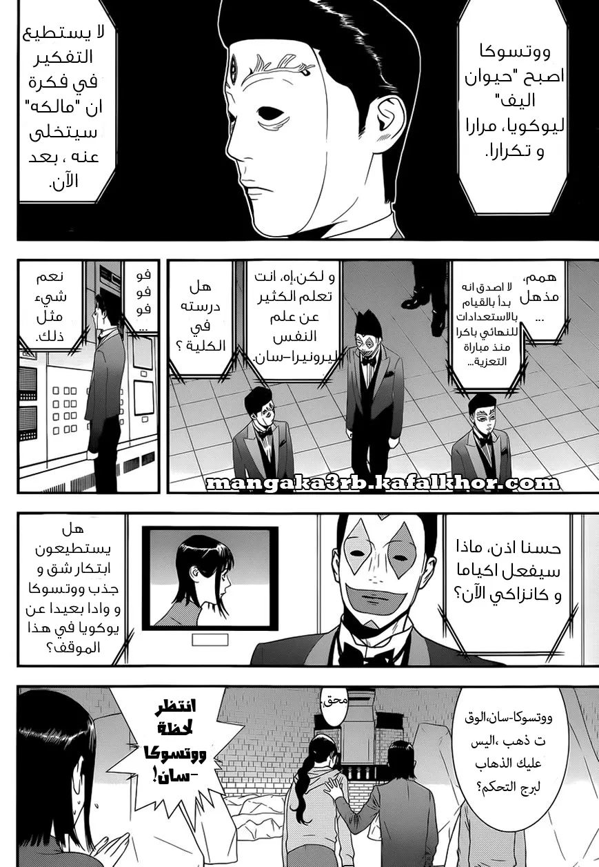 Read liar game AR Manga Online