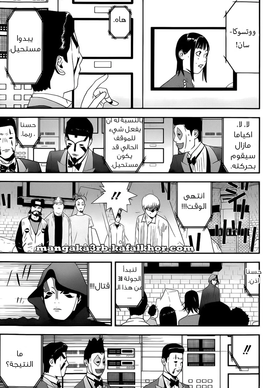 Read liar game AR Manga Online