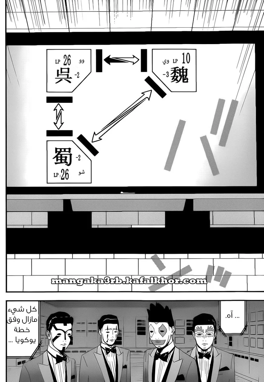 Read liar game AR Manga Online