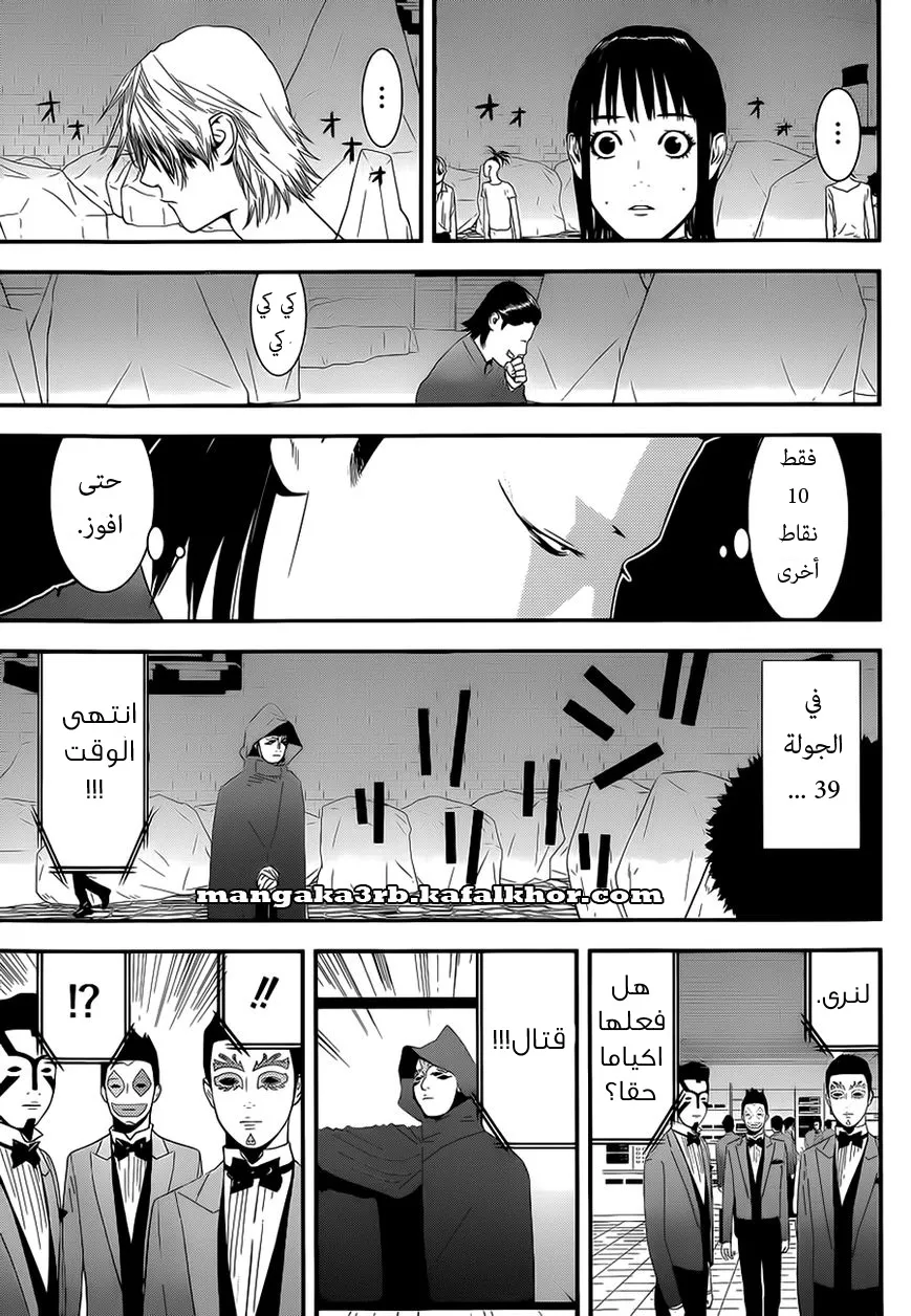 Read liar game AR Manga Online
