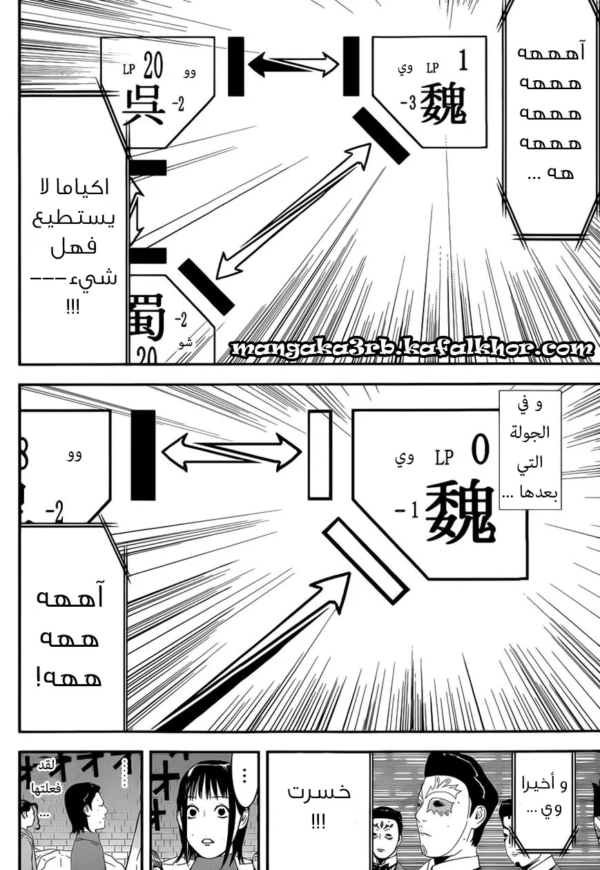 Read liar game AR Manga Online