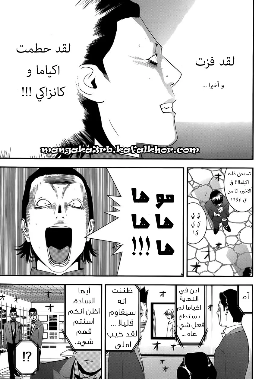 Read liar game AR Manga Online