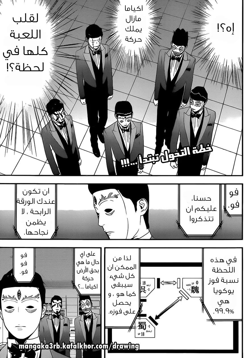 Read liar game AR Manga Online