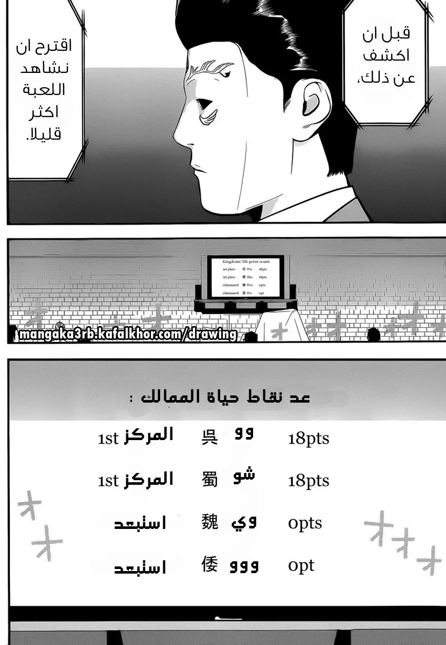 Read liar game AR Manga Online