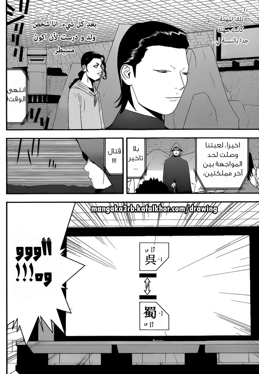 Read liar game AR Manga Online