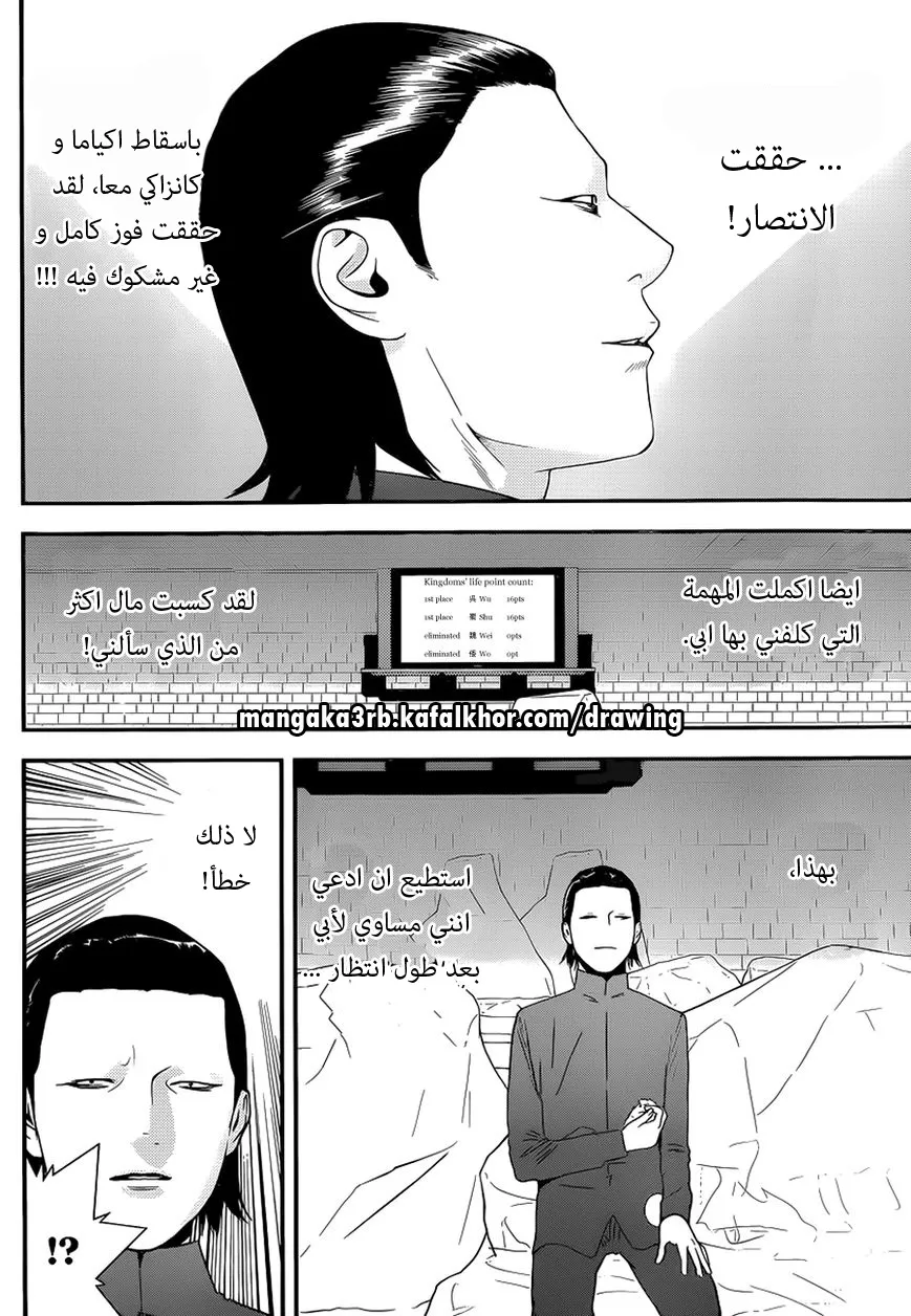 Read liar game AR Manga Online
