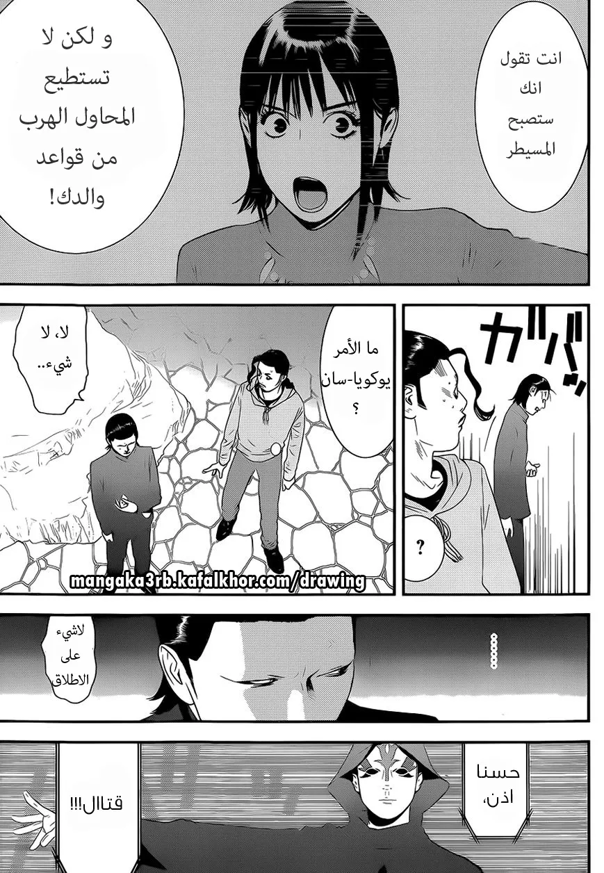Read liar game AR Manga Online