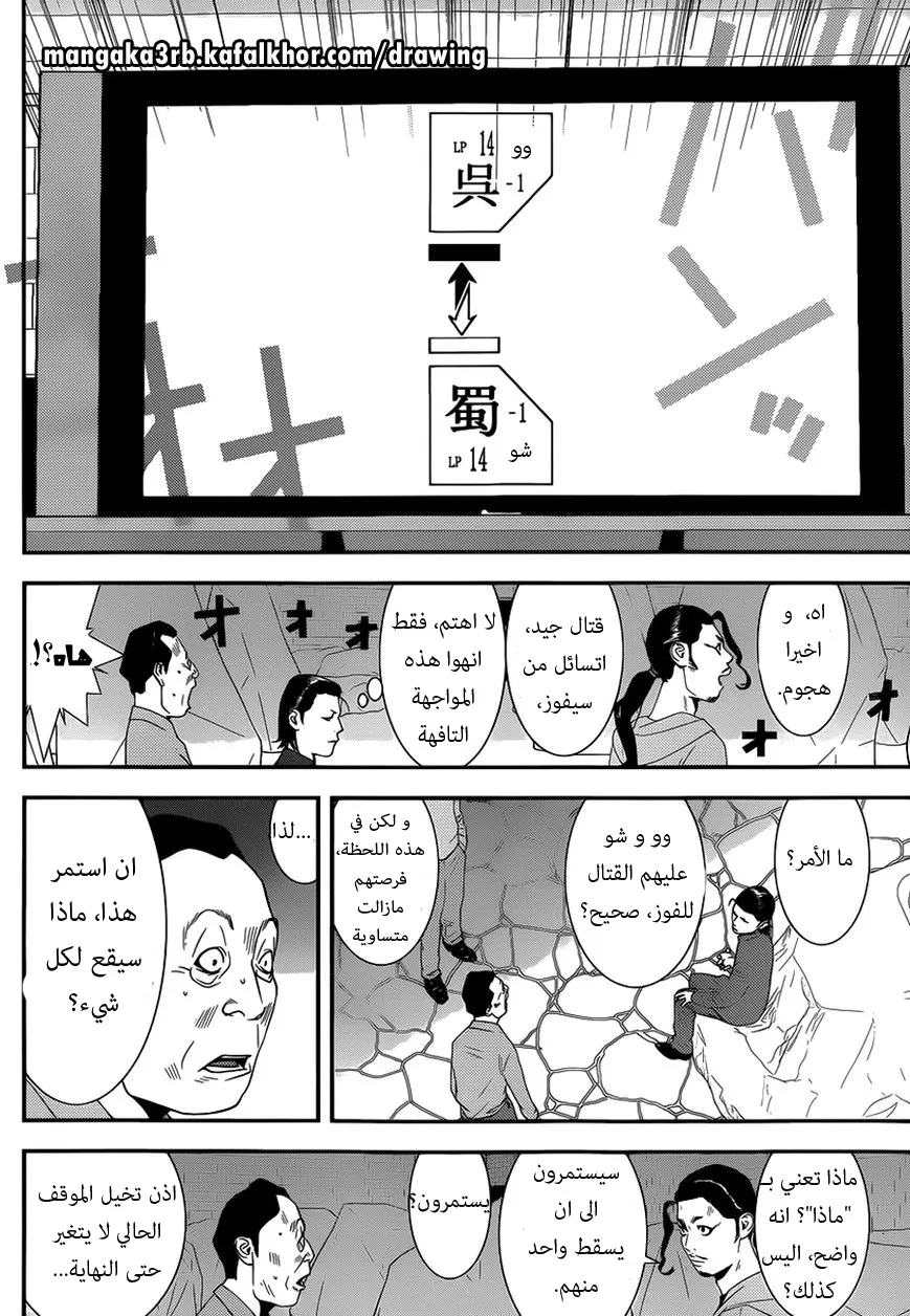 Read liar game AR Manga Online