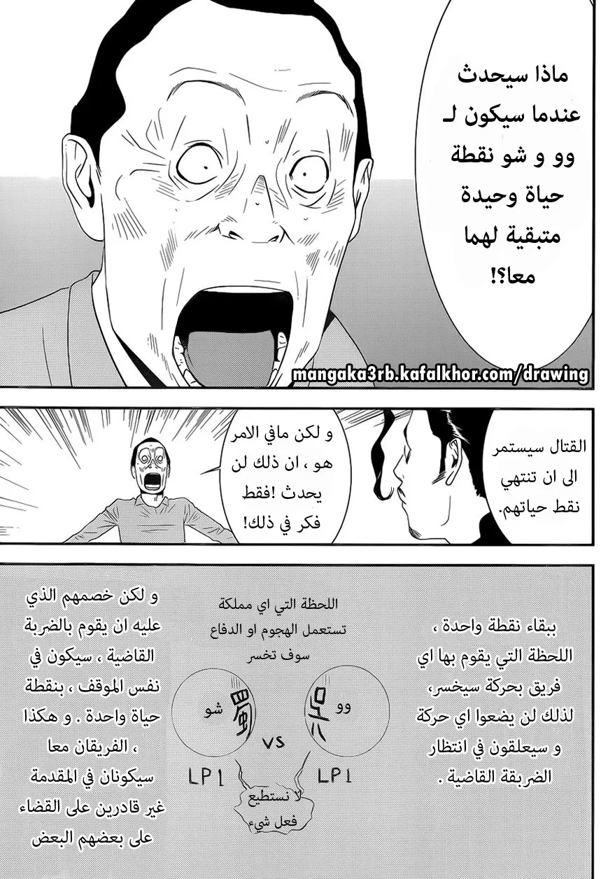 Read liar game AR Manga Online