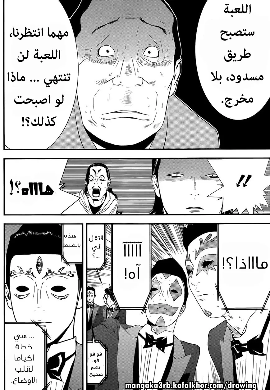 Read liar game AR Manga Online