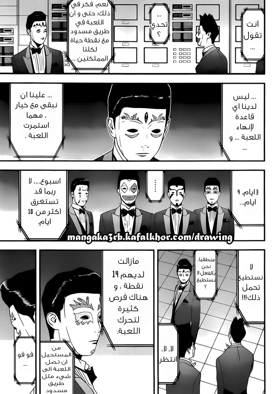 Read liar game AR Manga Online