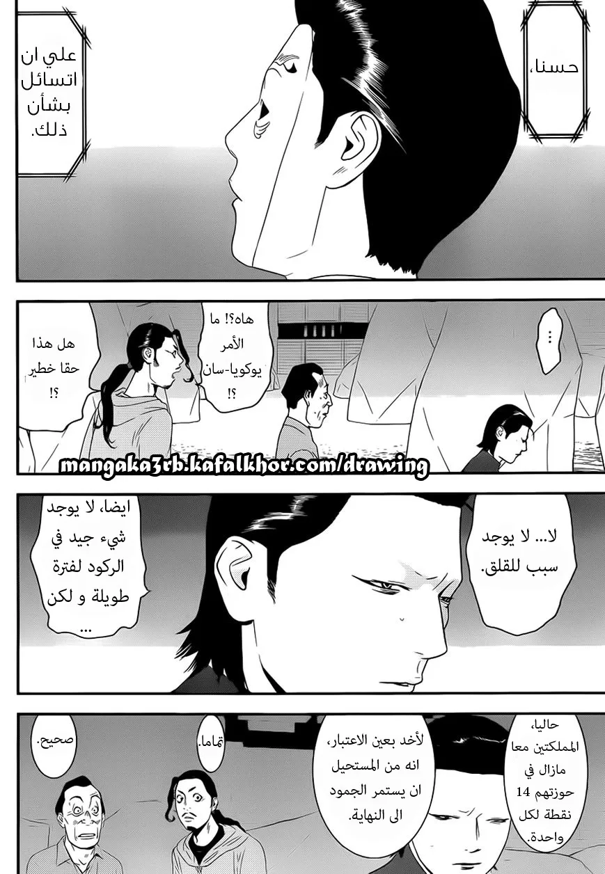 Read liar game AR Manga Online