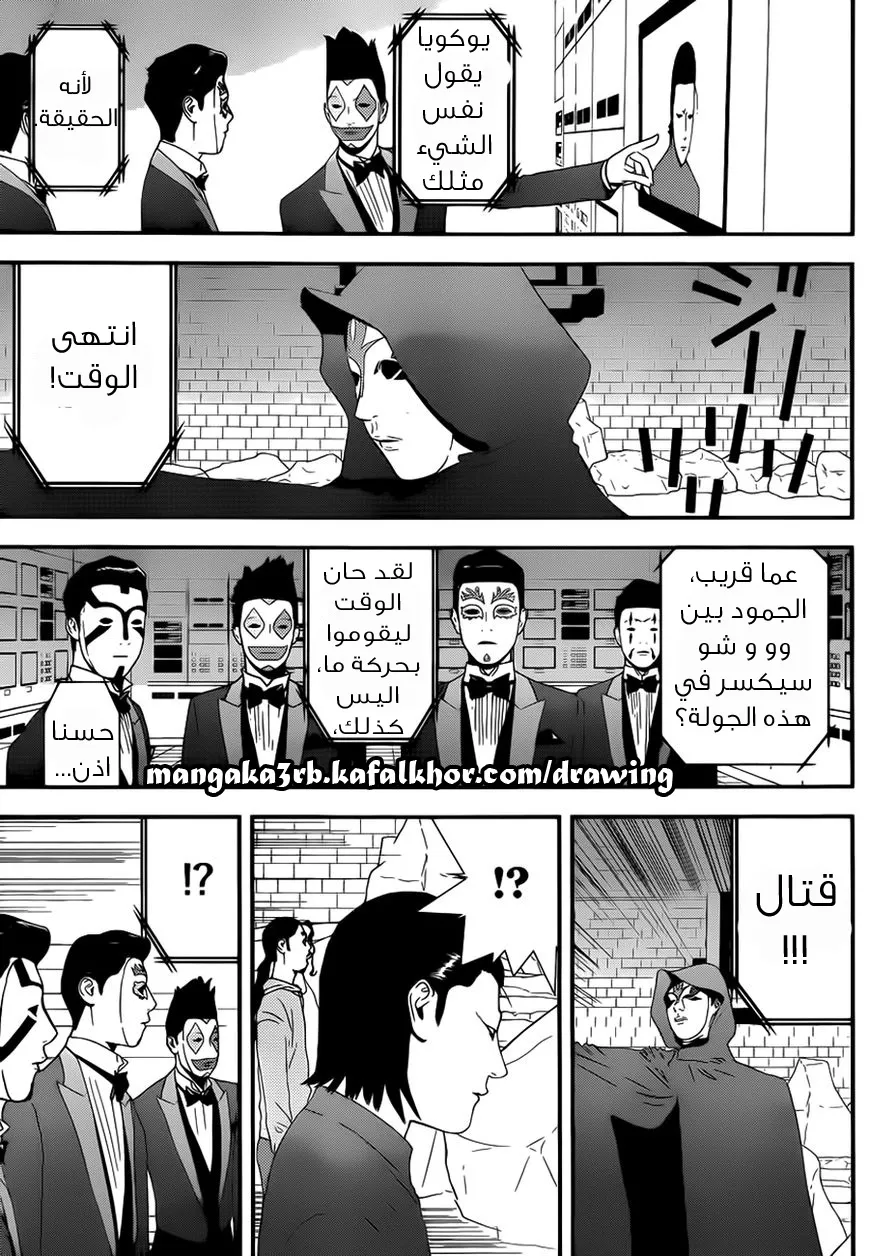 Read liar game AR Manga Online