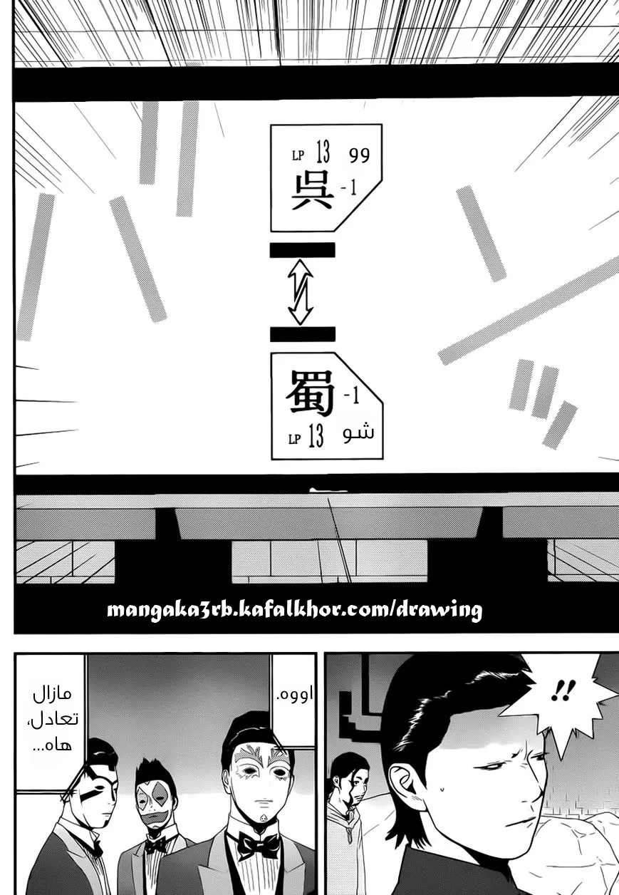 Read liar game AR Manga Online