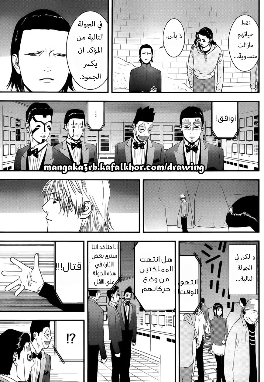 Read liar game AR Manga Online