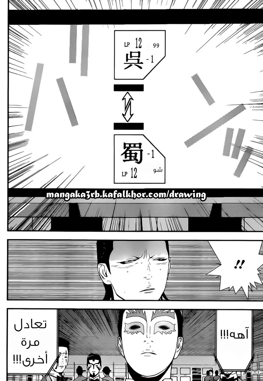 Read liar game AR Manga Online