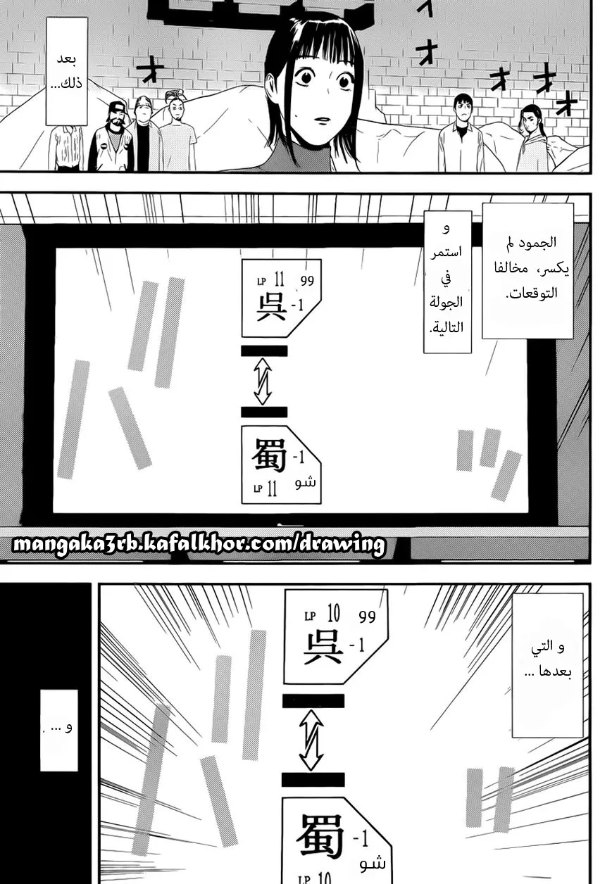 Read liar game AR Manga Online