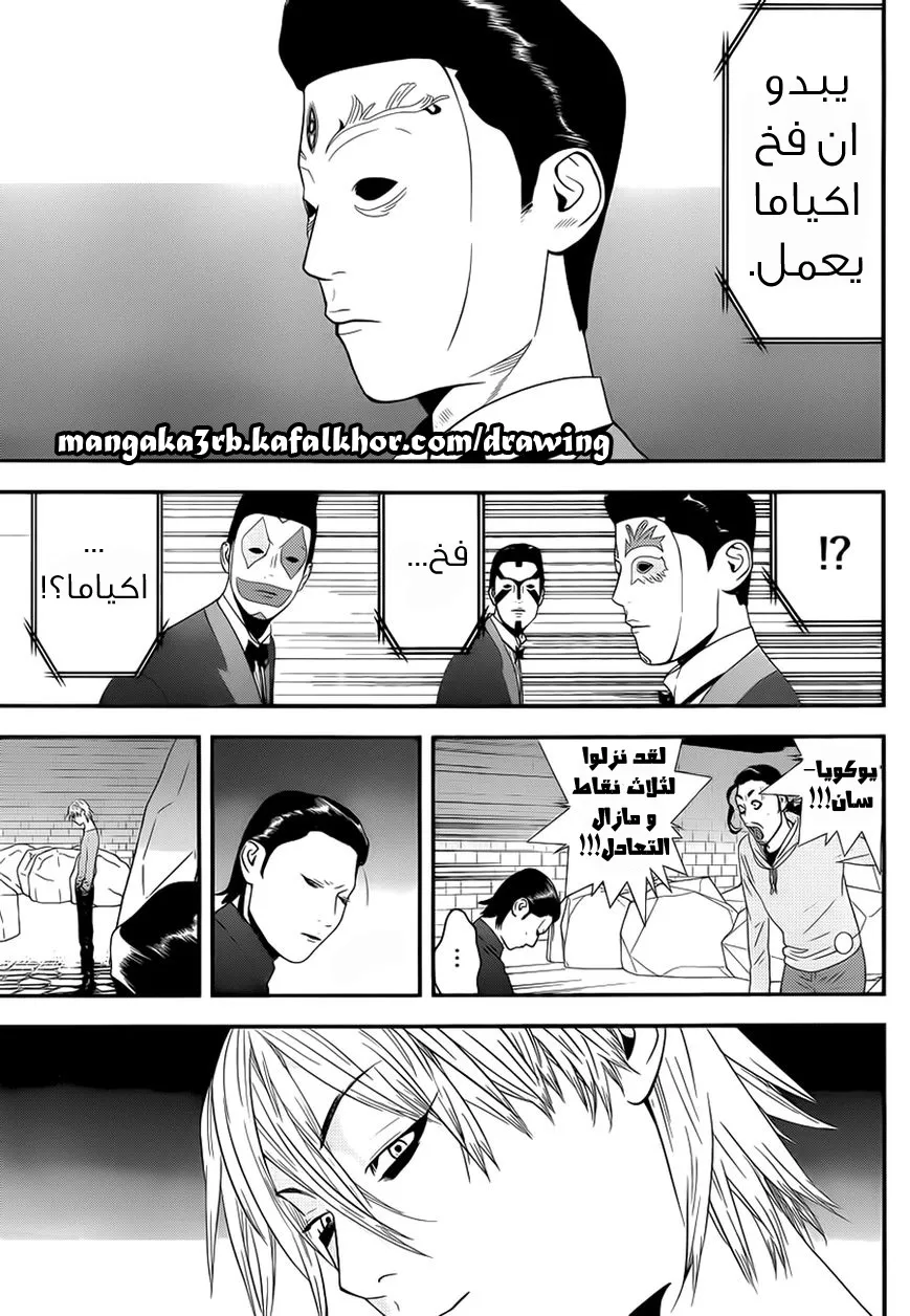 Read liar game AR Manga Online