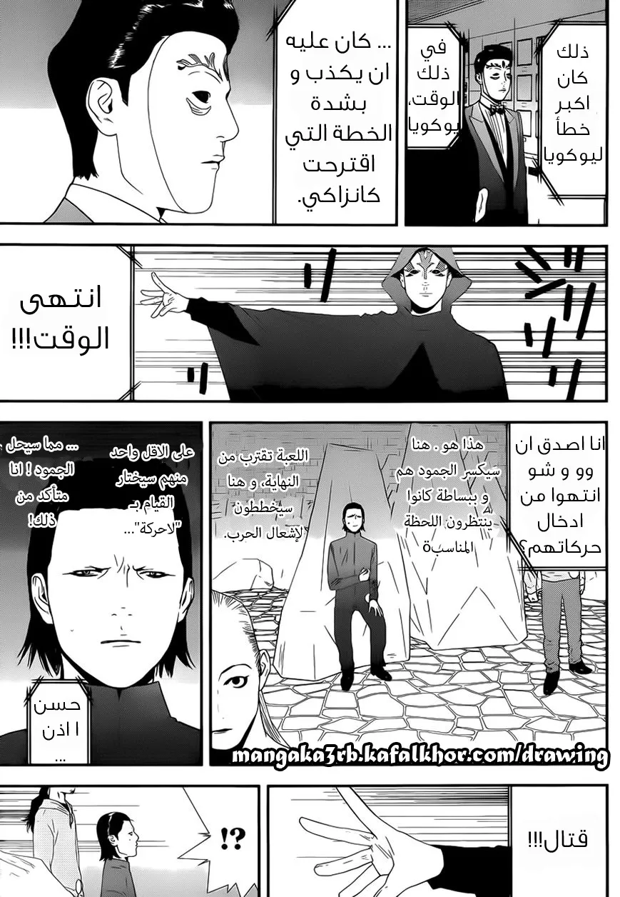 Read liar game AR Manga Online