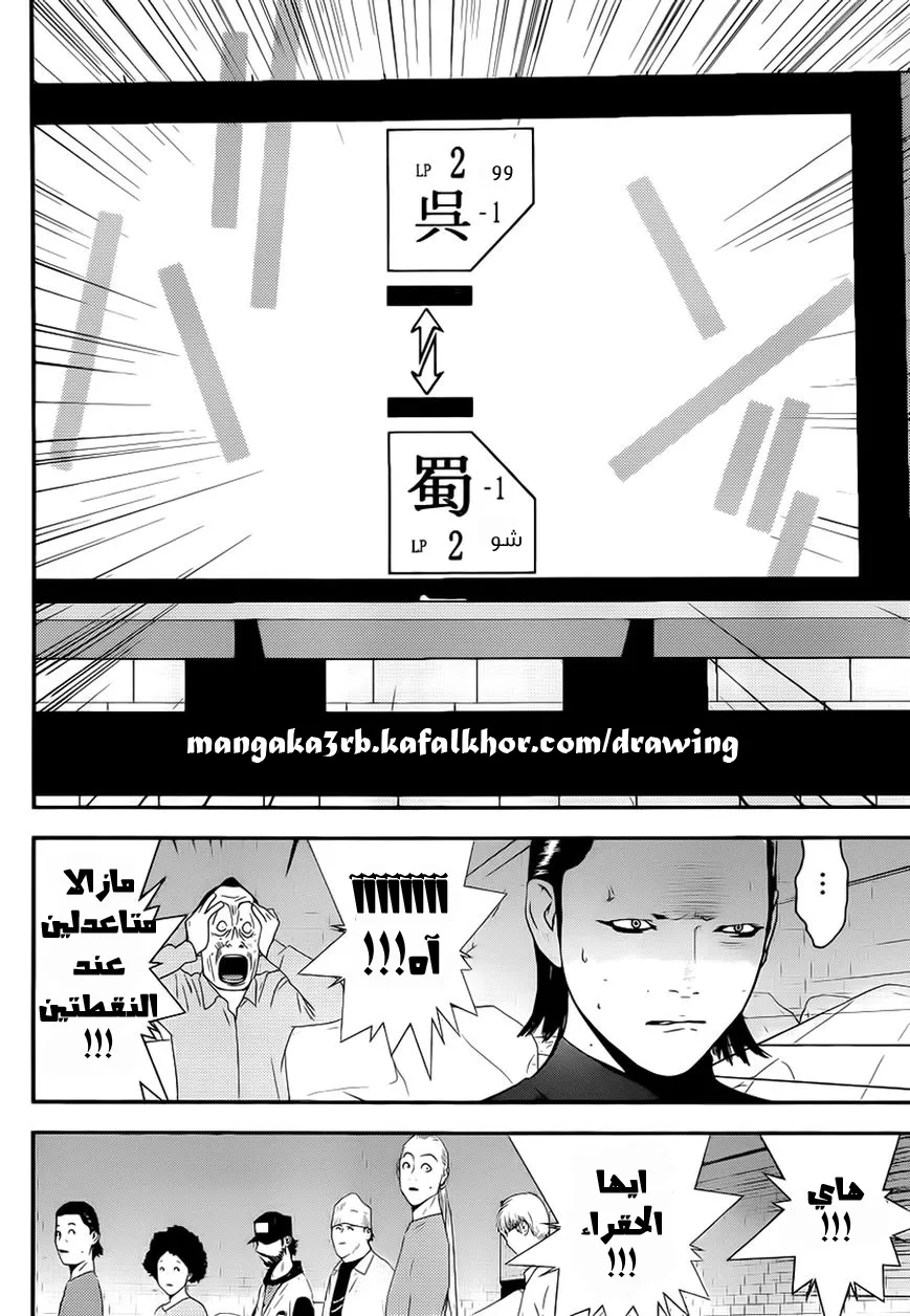 Read liar game AR Manga Online