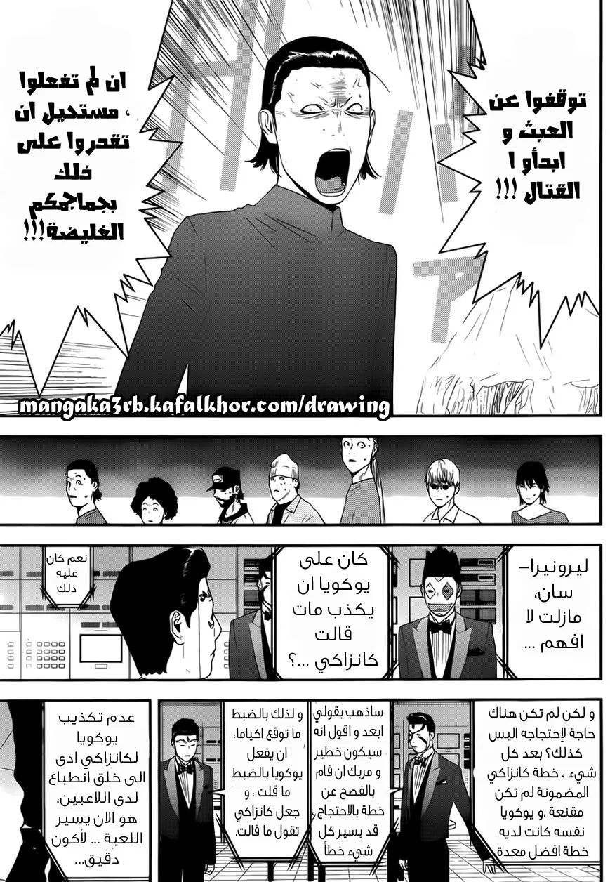 Read liar game AR Manga Online