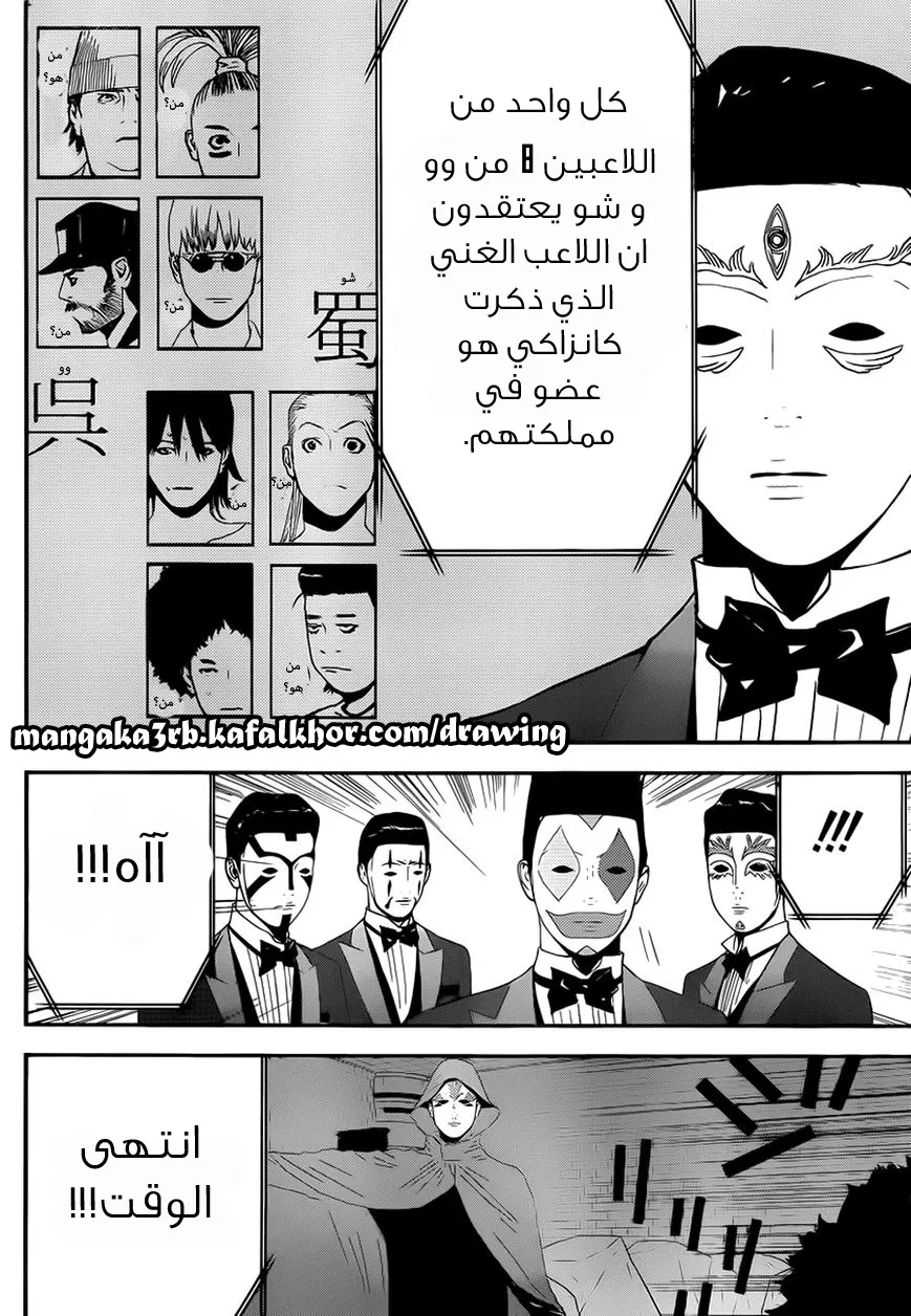 Read liar game AR Manga Online