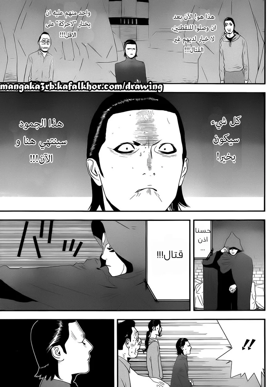 Read liar game AR Manga Online