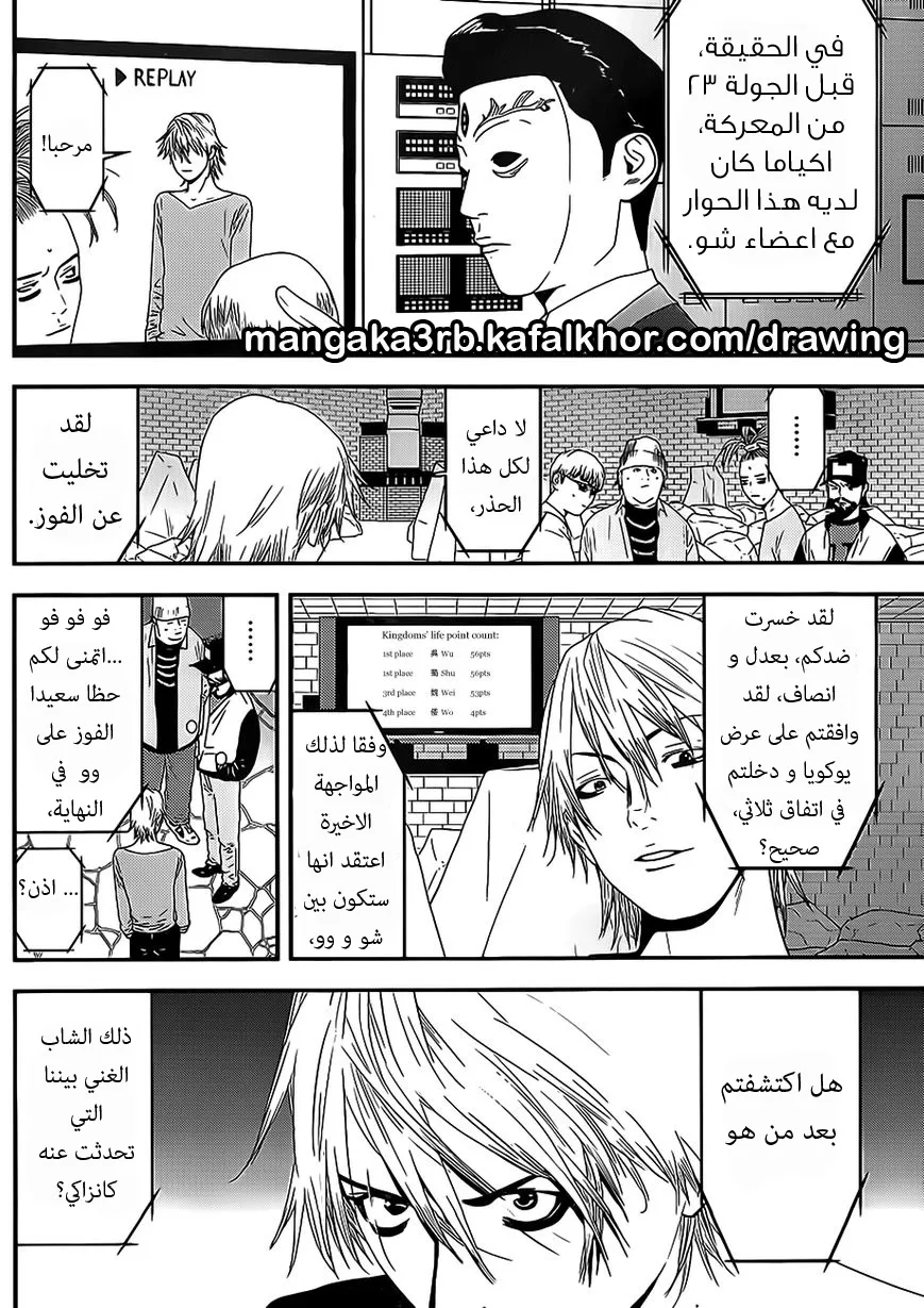 Read liar game AR Manga Online