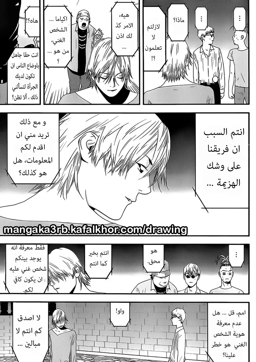 Read liar game AR Manga Online