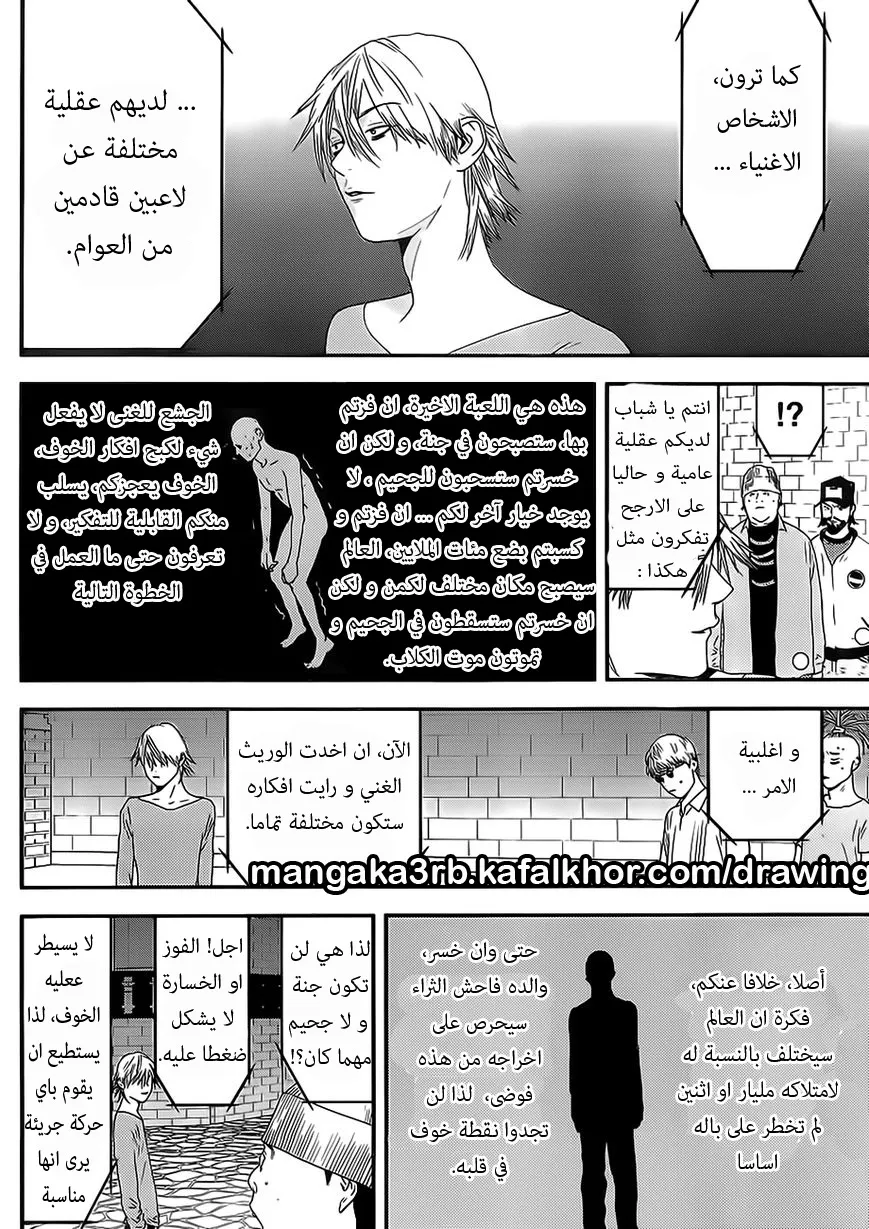 Read liar game AR Manga Online