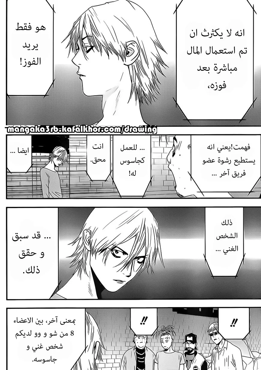 Read liar game AR Manga Online