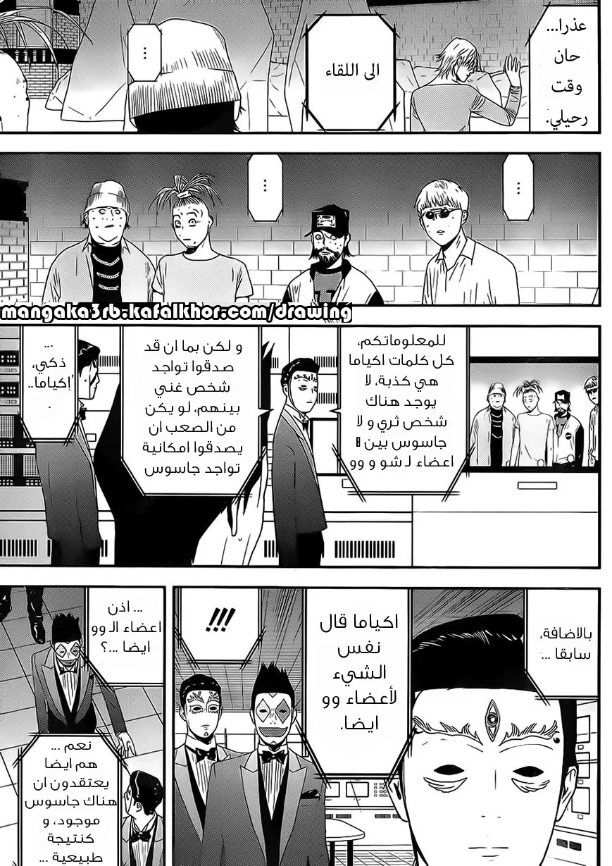 Read liar game AR Manga Online