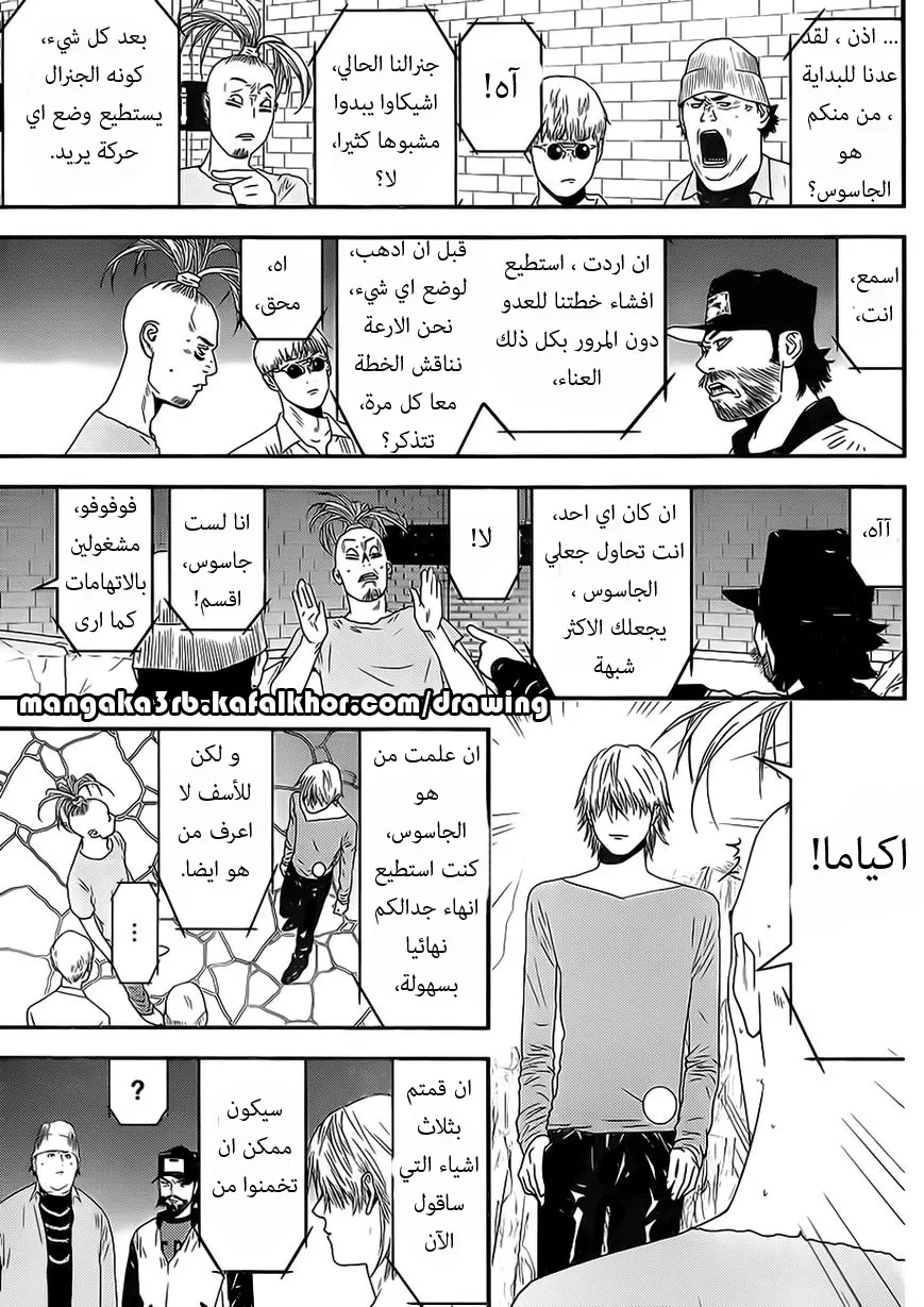 Read liar game AR Manga Online