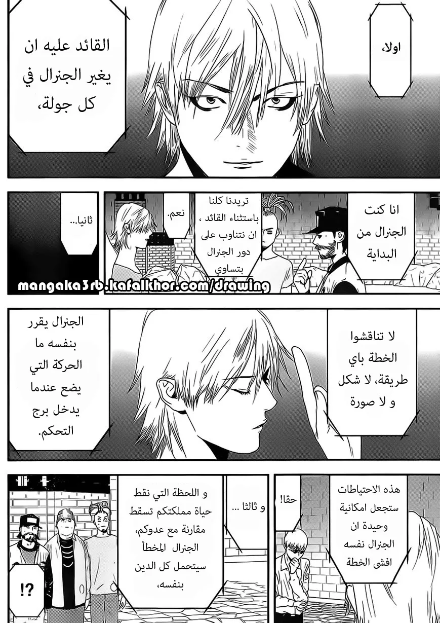 Read liar game AR Manga Online