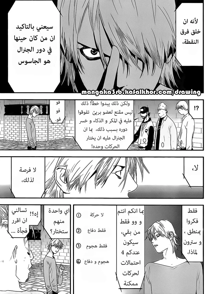 Read liar game AR Manga Online