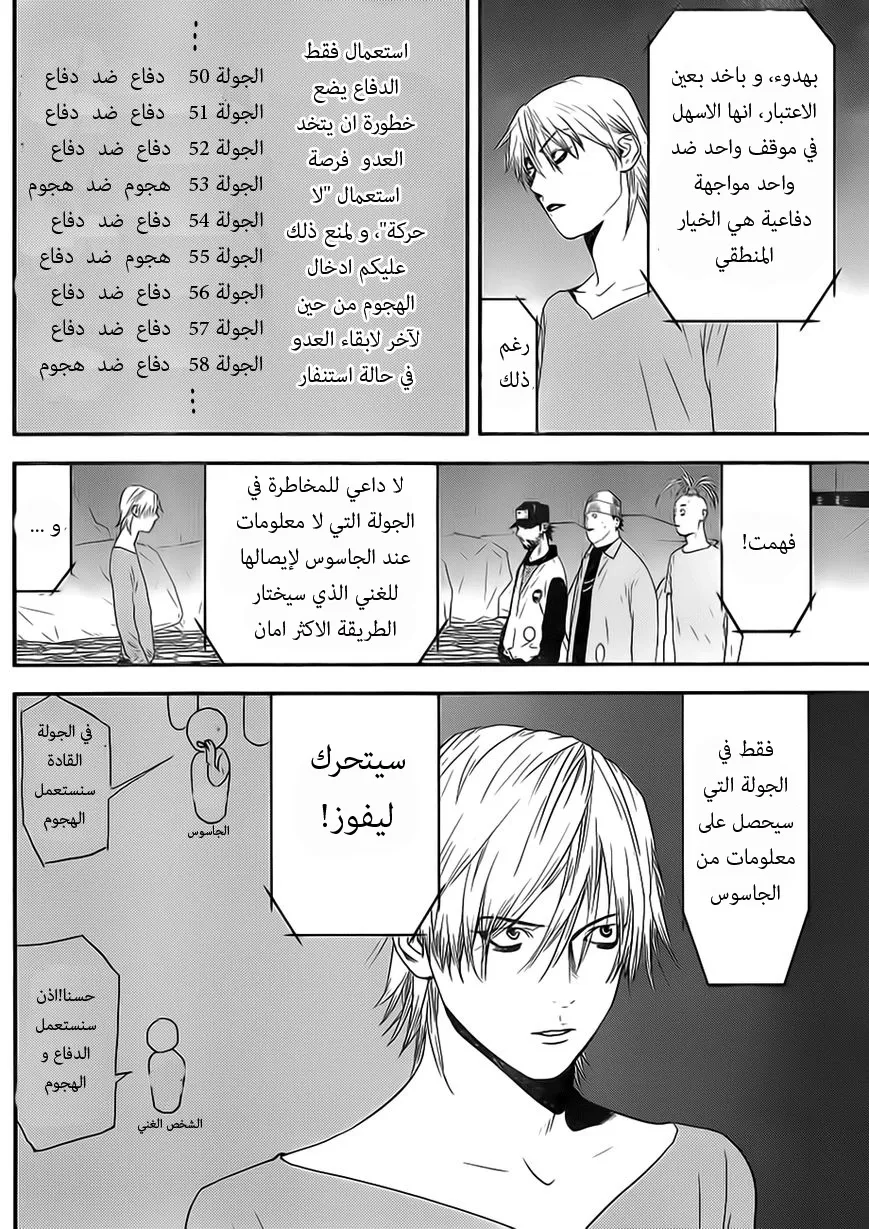 Read liar game AR Manga Online