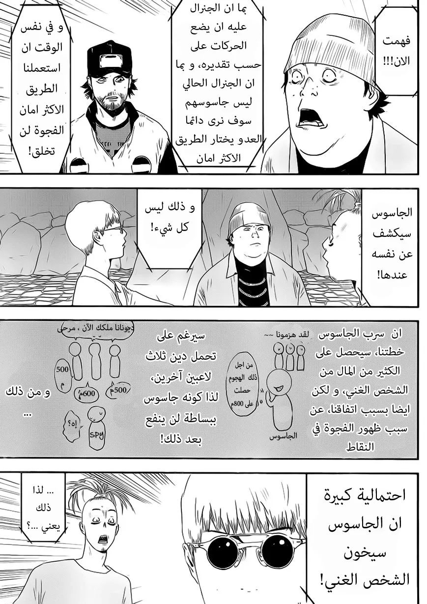 Read liar game AR Manga Online
