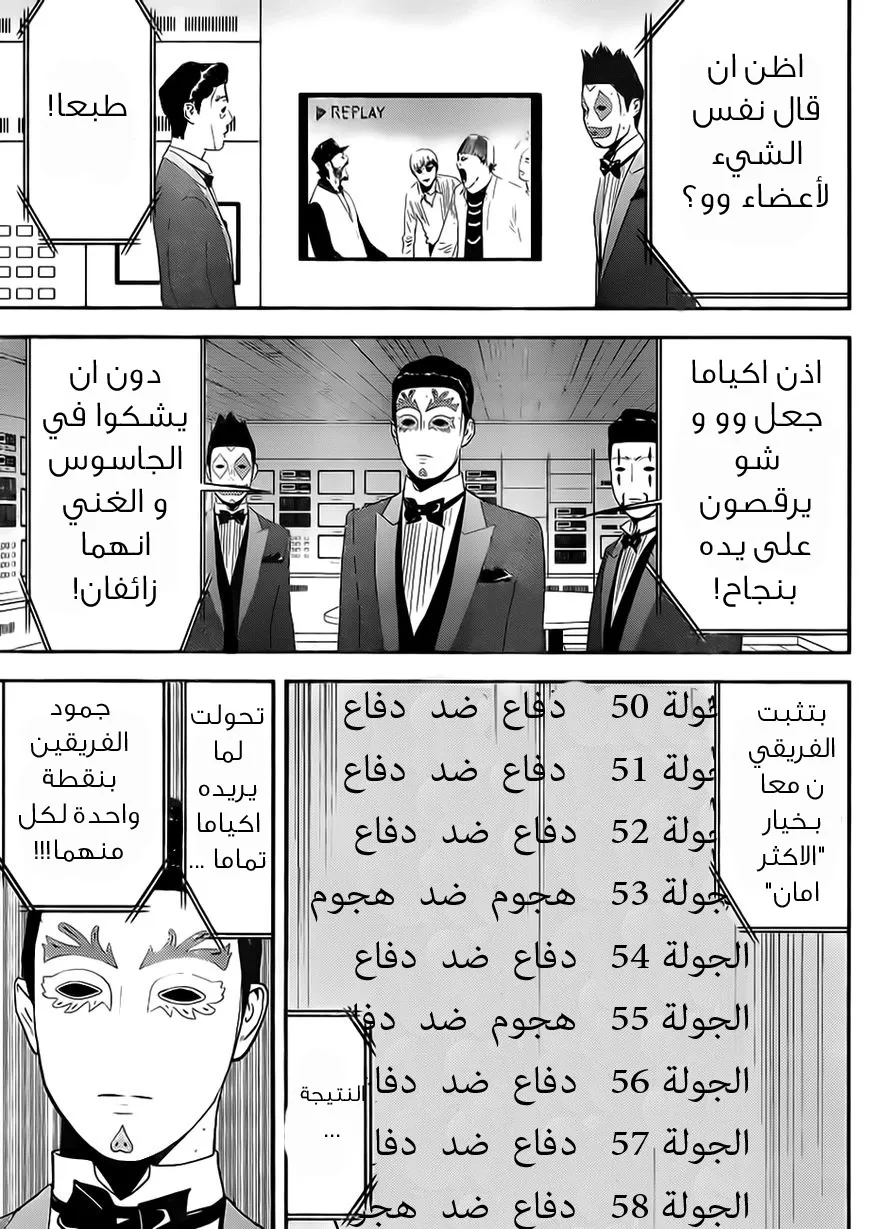 Read liar game AR Manga Online