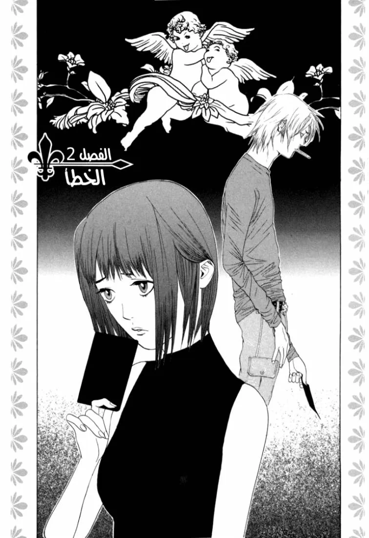 Read liar game AR Manga Online