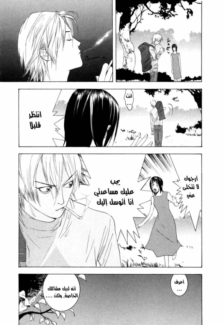 Read liar game AR Manga Online