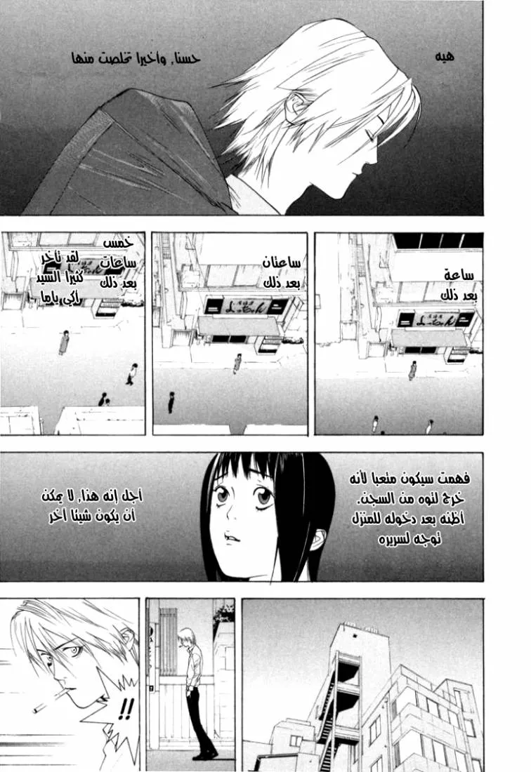 Read liar game AR Manga Online