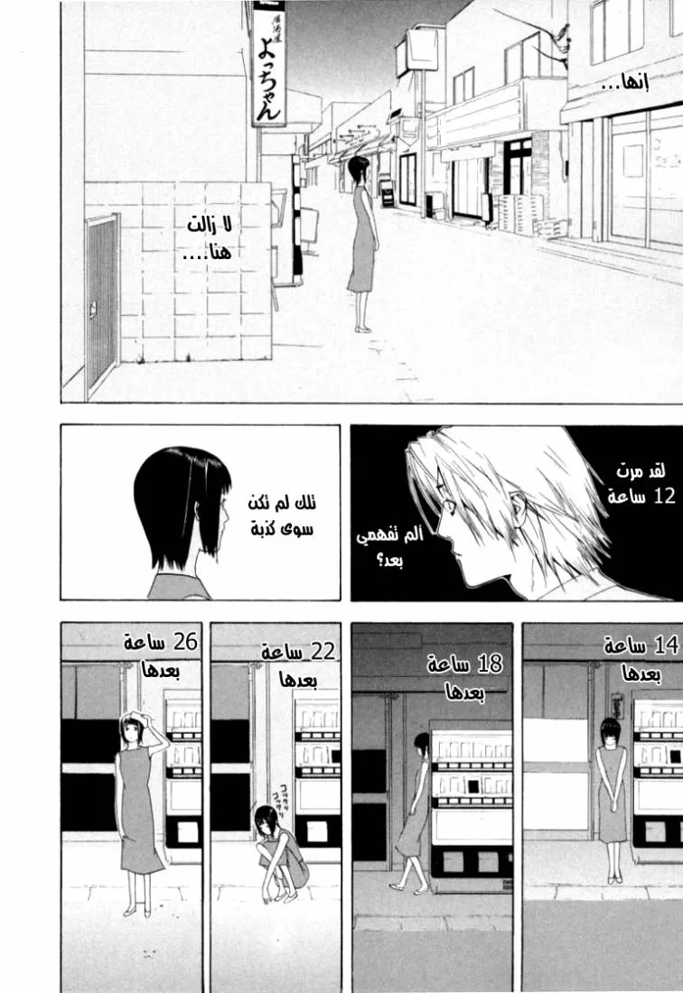 Read liar game AR Manga Online