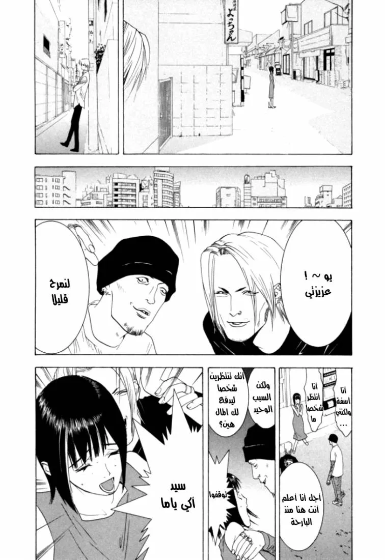 Read liar game AR Manga Online