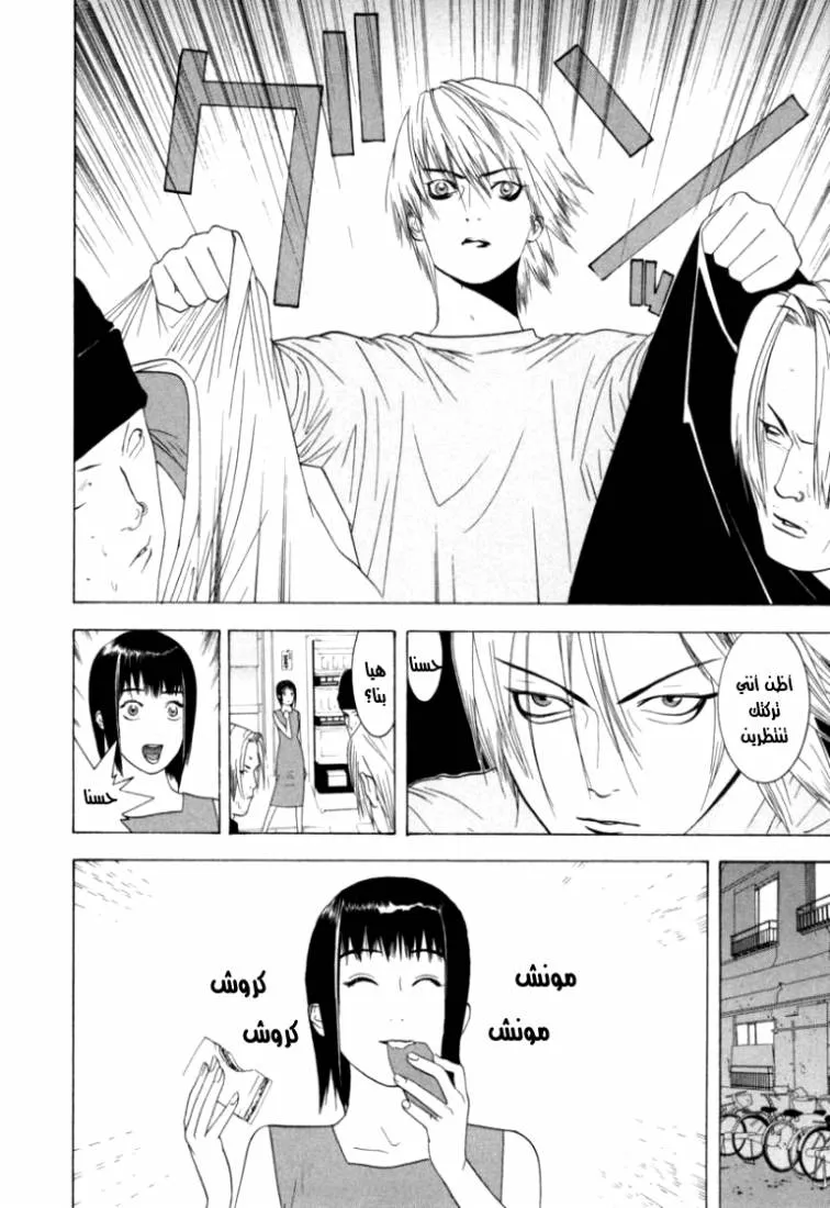 Read liar game AR Manga Online