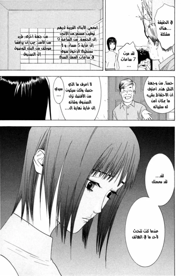 Read liar game AR Manga Online