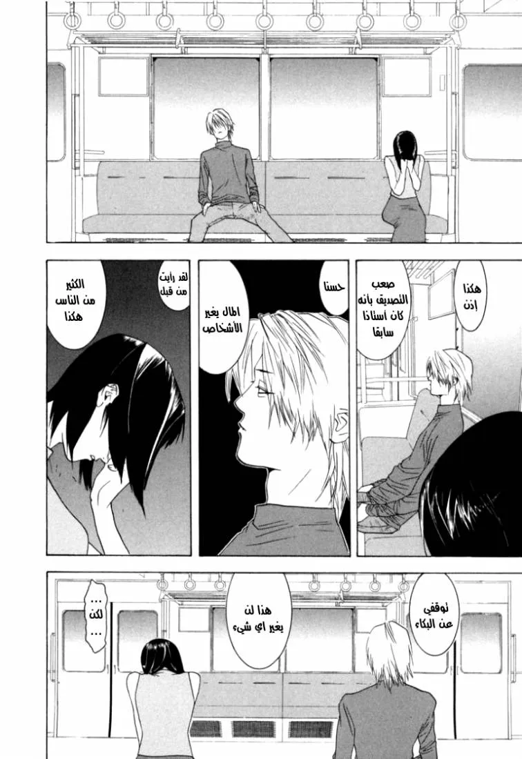 Read liar game AR Manga Online
