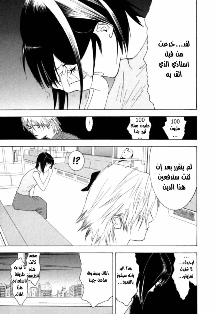 Read liar game AR Manga Online