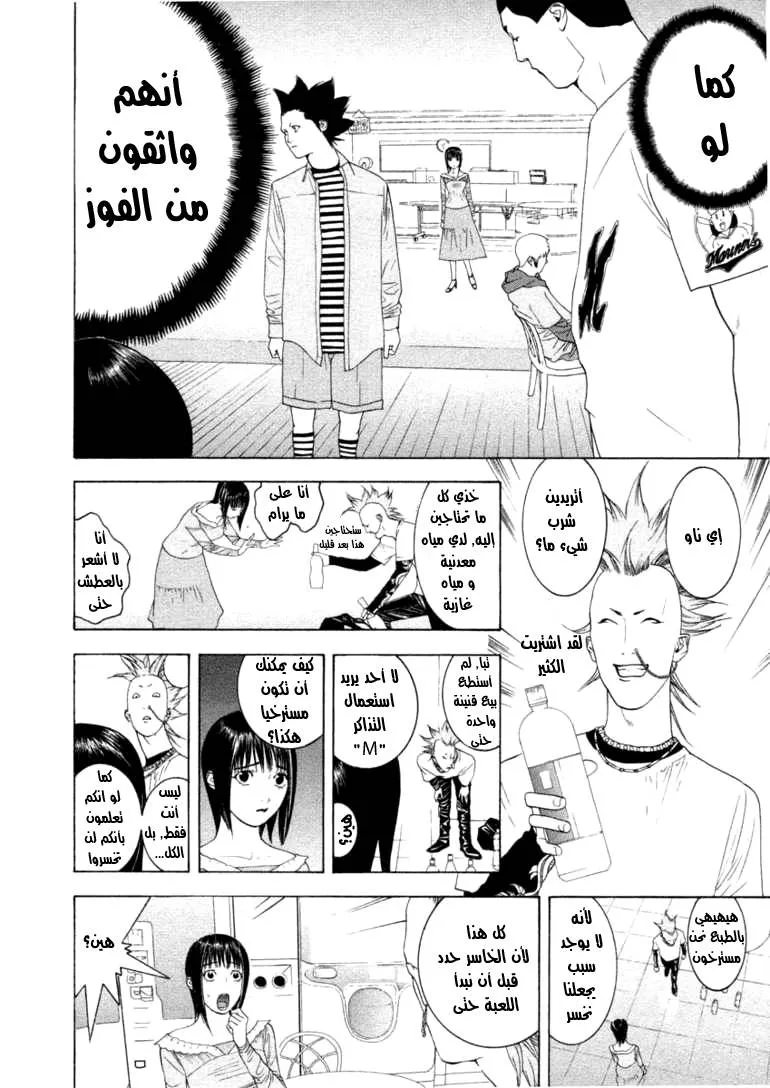 Read liar game AR Manga Online