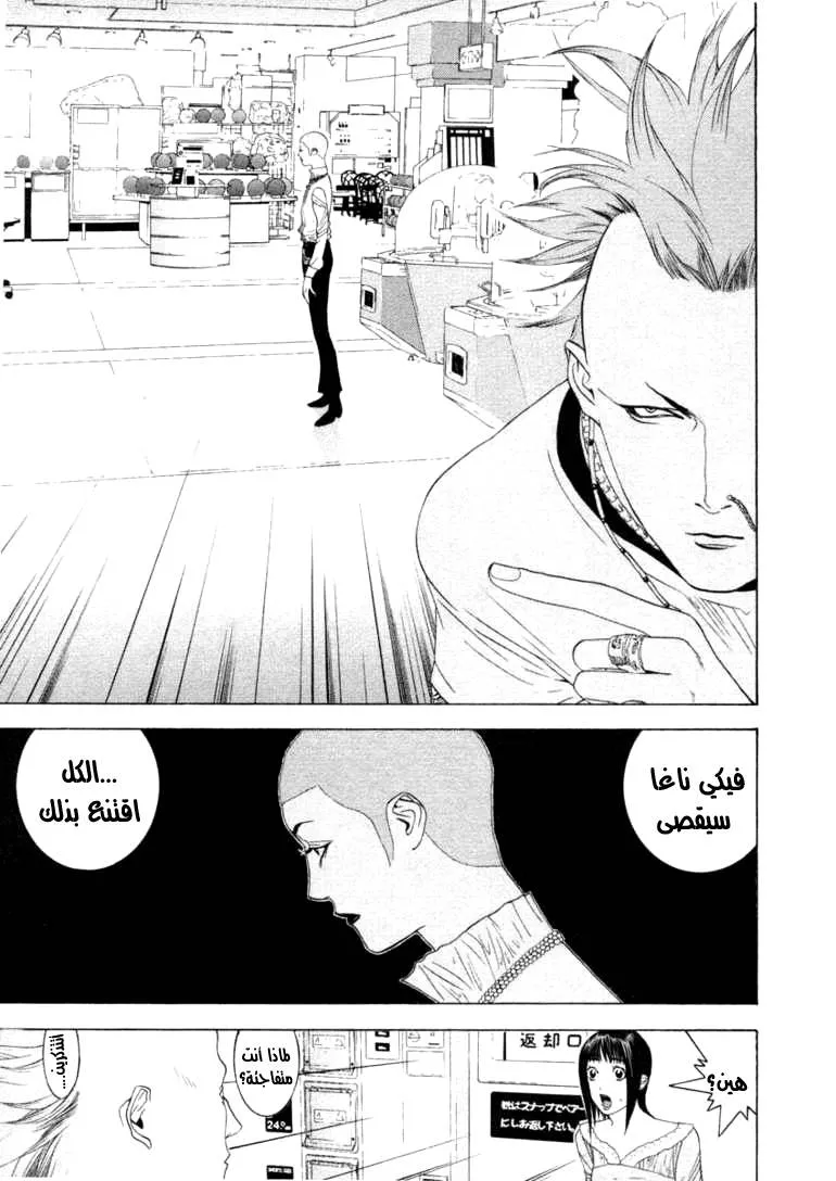 Read liar game AR Manga Online