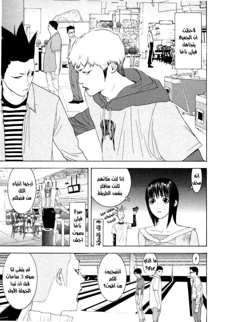 Read liar game AR Manga Online
